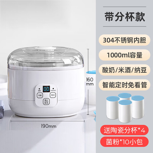 麦舒特德国酸奶机家用小型全自动酸奶发酵机2024新款迷你宿舍自制米酒酿 白色赠陶瓷分杯