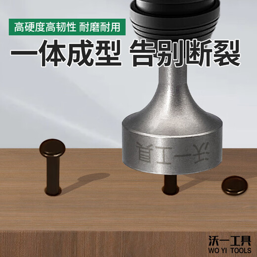 Wo Yi Tools WO YI TOOLS new joint hammer head electric hammer square handle round handle electric pick drill bit flat piling knocking edge bolt white iron impact drill square handle flat hammer head 1