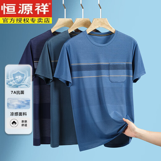 恒源祥【7A抗菌】爸爸夏装短袖T恤男冰丝新款中老年男士圆领上衣口袋款 691湖蓝 L 110-130斤