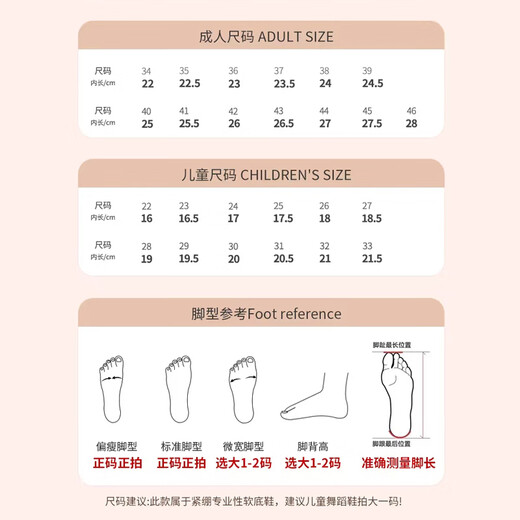 Baiwu Dance Garden Baiwu Children's Dance Shoes for Women's Soft Sole Professional Stretch Cloth Practice Dance Shoes 121131010 Meat Powder 37