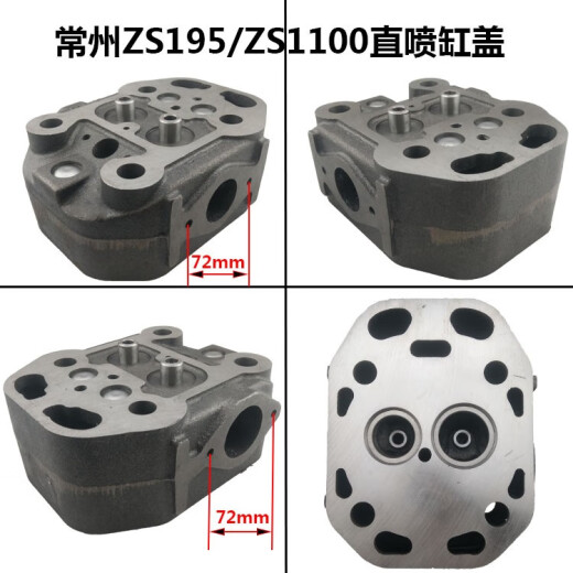 单缸柴油机配件S195 Zs1100ZS1105Zs11101115缸头气缸盖总成 ZS1105缸盖总成带气门送缸