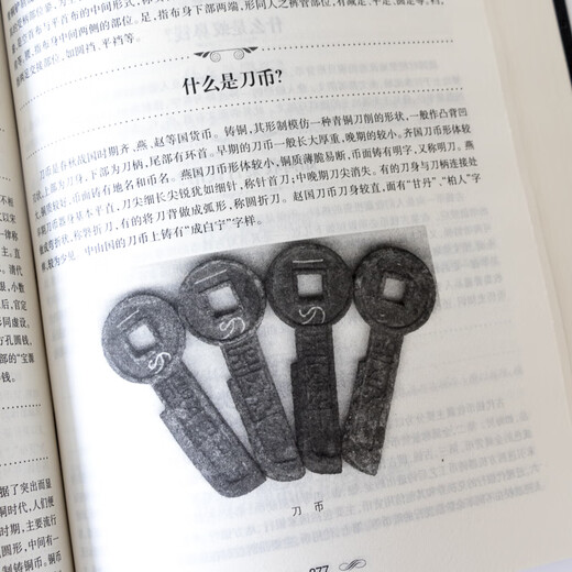 [Original Seite 692] Chinesische Antiquitätenhandbuch/Inklusive Sammlung und Wertschätzungsbücher und Bücher wie alte Münzen, Porzellan, Jade, Hetian Jade, Bronze, Siegel, Bronze, alte Münzen usw.