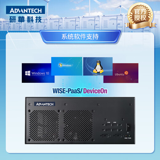 ADVANTECH Advantech industrial computer 4U chassis/AIMB-508HF/I5-12500/16G/512G SSD