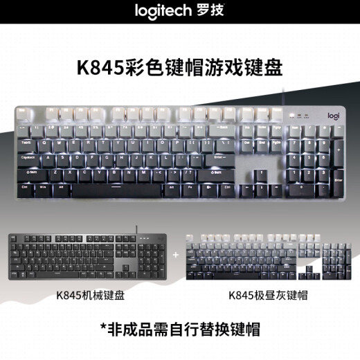 罗技（Logitech）K845机械键盘 有线键盘 办公电脑打字键盘  电竞游戏发光全尺寸个性化定制键帽 罗技K845茶轴 晨曦灰