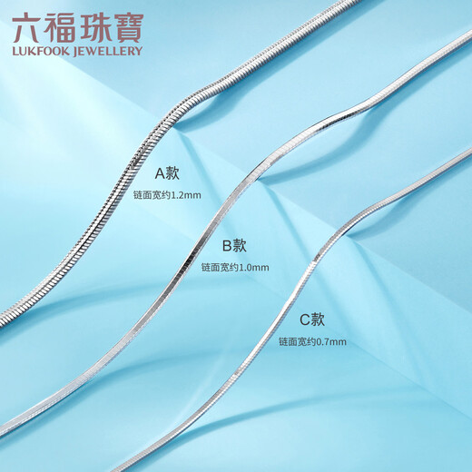 Lukfook Jewelry Platinum Necklace Snake Bone Chain Platinum 950 Plain Chain Clavicle Chain Price Approximately 6.06g