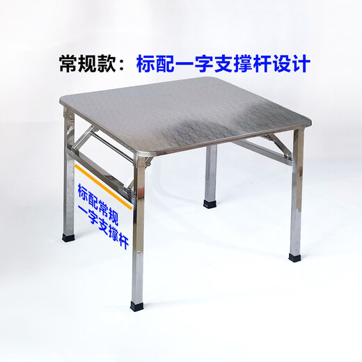 新款不挡脚可折叠桌烤火桌子家用饭桌正方形便携式餐桌不锈钢架子 不挡脚9898方桌加厚30管+布罩送