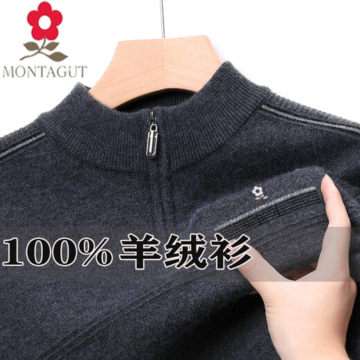 梦特娇（MONTAGUT）男士羊绒衫加厚保暖毛衣纯羊绒中年爸爸半高拉链羊绒衫 996蓝灰 S  165/84A100-120斤