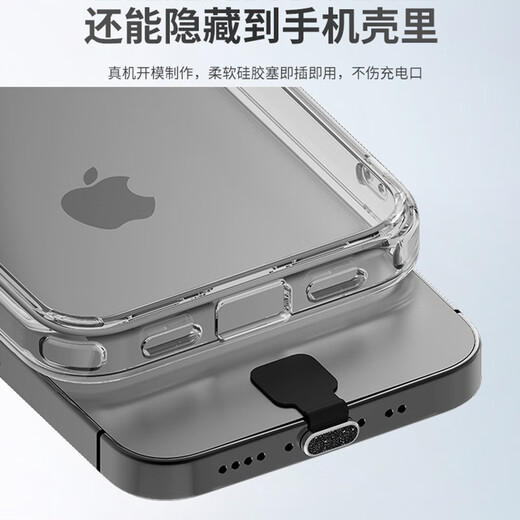 Guest set suitable for Android Apple 17ProMax/16E/15 mobile phone charging port dust plug Huawei Xiaomi vivo universal TypeC alloy anti-lost plug waterproof splash anti-stain film Type-c interface titanium original color-flash diamond style metal anti-lost dust plug