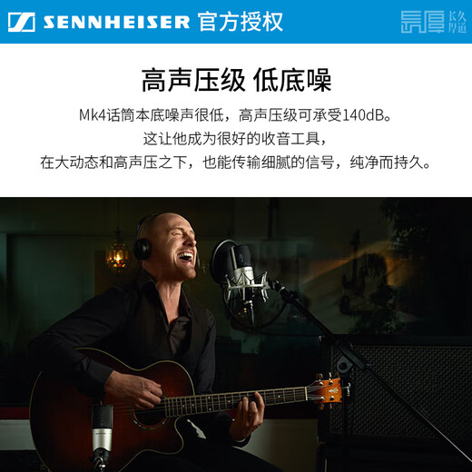 Sennheiser Genuine National Bank Sennheiser MK4 condenser microphone microphone mobile phone karaoke live sound card set recording radio dubbing audiobook novel anchor professional equipment MK4 + Midi Titan Q6 sound card senior fine tuning standard configuration