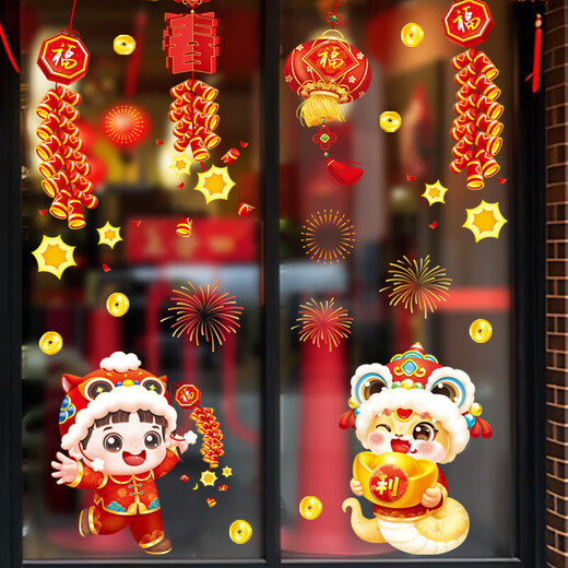 目送（musong）新年玻璃装饰静电贴画福袋福字门贴蛇年商场大门氛围布置春节贴纸 2025新年快乐字SKJD6174DS