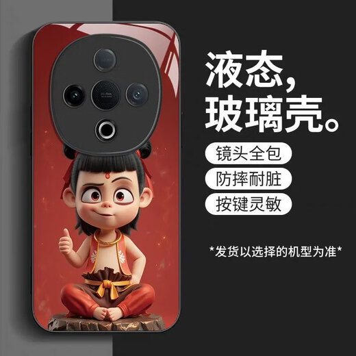 立梵 REEYFONT哪吒vivoY300手机壳玻璃壳Y300Pro保护套全包个性耐脏 vivoY300 【常规】SY12178哪吒