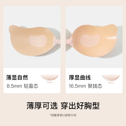 
Uras newly upgraded Yunrou mesh papaya cup breast sticker underwear women's dress wedding photo invisible bra thin style-M