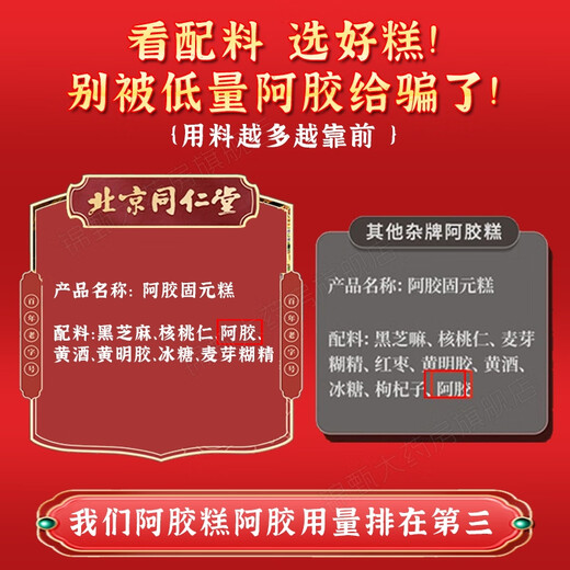 Peking Tongrentang Esel-Hide-Gelatin-Kuchen Esel-Hide-Gelatin-Guyuan-Kuchen traditionelle Esel-Gack-Gelatin-Kuchen Dong'e County Esel-Hide-Gelatin Frauen geben Geschenke an Ältesten Drachen Bootsfest Geschenke 2 Kisten [2 Kisten geben Geschenke] Geschenke an Elders im Neujahr im Neujahr