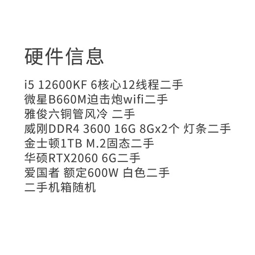 Second-hand assembled computer diy customized desktop computer host intel i5 i7 10400F host mini host 12th generation i5 12600KF+GTX2060