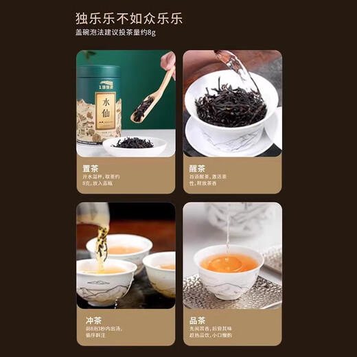天池1392凤凰单丛七彩水仙茶叶乌岽山特级潮州单枞高山乌龙茶罐装 天池（七彩系列-水仙）一罐