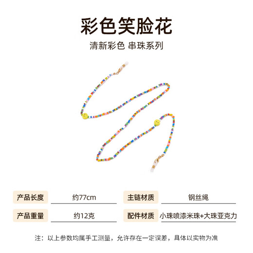 HB glasses chain wax rope pure cotton floral mask chain anti-slip rope acrylic alloy crystal pu eyes sunglasses chain