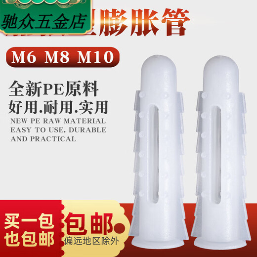 An Junsheng M6M8M10 reinforced plastic expansion tube rubber plug set curtain hanging picture 304 screw expansion plug cabinet TV stand M6 with 304 stainless steel set 50 sets