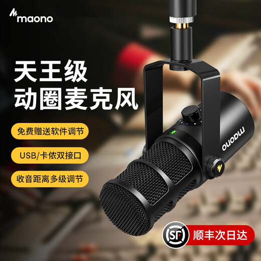 Sudotack PD400X dynamic microphone professional recording USB XLR interface large diaphragm karaoke live sound card equipment Sudotack PD400X Tianwang core PD400X (desktop model)
