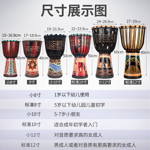 巴丽非洲鼓手鼓儿童成人初学者整木山羊皮丽江演奏手鼓乐器 棕色彩绘款+赠品 标10英寸（7岁以初学适用）