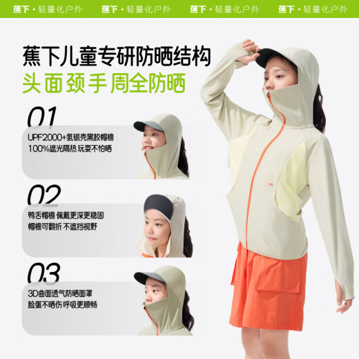 蕉下（beneunder）儿童男女童防紫外线透气防晒衣AS983 薄藤紫 150