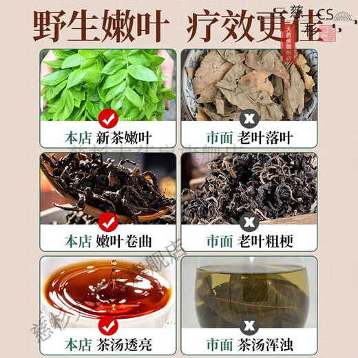 协和京品【官方旗舰】青钱柳茶特级野生古树嫩芽无糖养生茶金钱柳青钱柳 两盒装