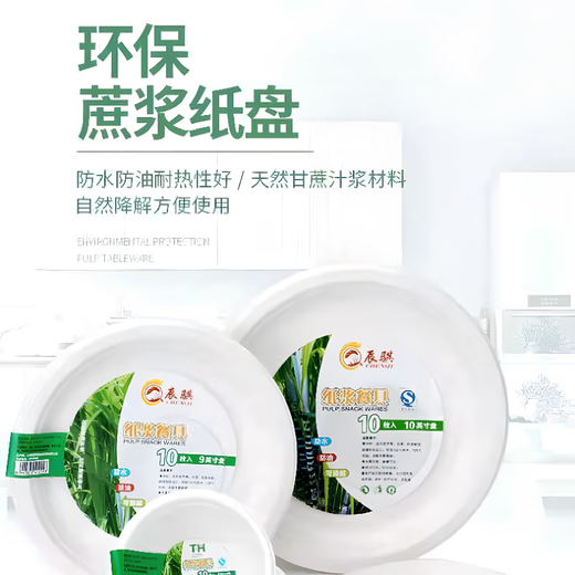 Disposable plates paper plates thickened household degradable paper pulp tableware painting picnic barbecue dinner plate cake plate 7-inch round plate 10 pieces