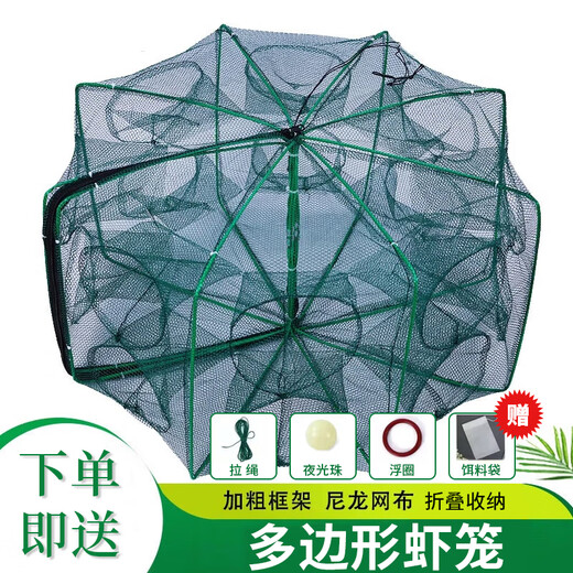 Xionghuo folding shrimp pot polygonal round eel, loach, lobster fish net cage flower basket crab net fishing net nylon cloth shrimp pot 10 holes 26cm*80cm