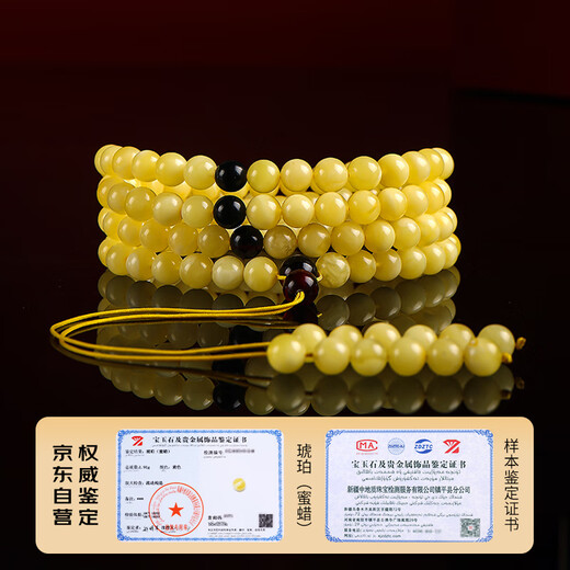 Yueyin Baichuan Amber Beeswax Bracelet 108 Pieces Chicken Fat Yellow Bracelet Good Luck Gift Box Comes with One Item One Certificate Approximately 6mm Adjustable