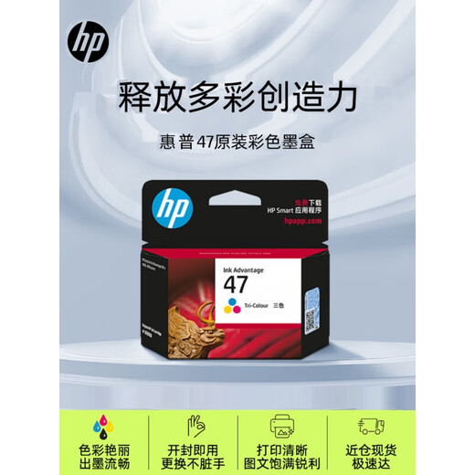 HP Lingfeng original HP HP47 ink cartridge black 4978 4826 4877 printer 4926 4800 color ink cartridge Asia Pacific Senbo-Greenwang (100 pages) A470g single bag (10