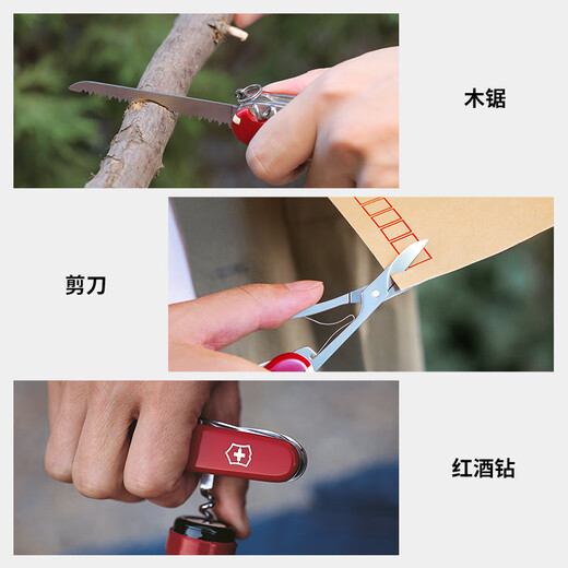 维氏瑞士军刀都市猎人15项多功能水果刀刀折叠刀红色1.3713