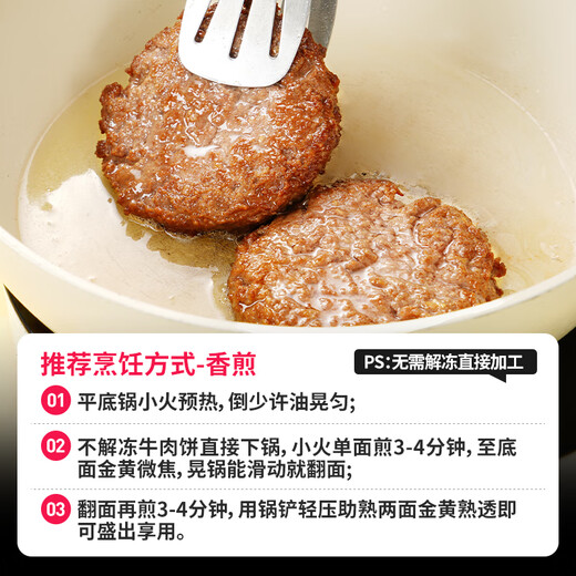 Dahiti Original Grain-fed Angus Pure Beef Patty Burger Beef 1100g (11 slices) Children's Breakfast BBQ Ingredients
