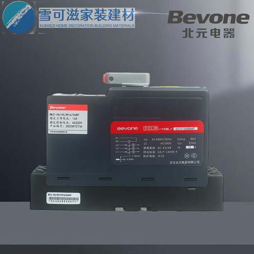 Beiyuan Electric BK2-45 interruptor de control y protección 125/1 5A 16A 100A protección básica contra incendios tipo BK2-45/5A QAC380V