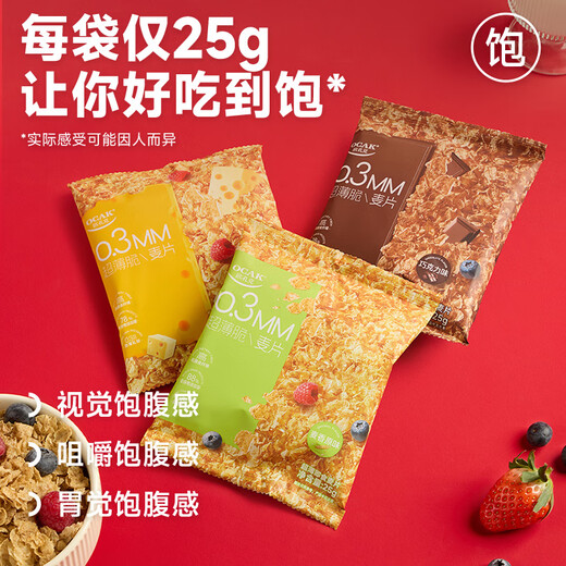 Ozark Oat Double Boîte-cadeau croustillant 675g Ultra-Thin Crispy Whate Wheat Crispy Oatmeal 18 Small Pack