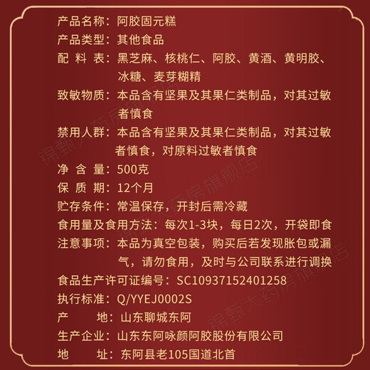 Peking Tongrentang Esel-Hide-Gelatin-Kuchen Esel-Hide-Gelatin-Guyuan-Kuchen traditionelle Esel-Gack-Gelatin-Kuchen Dong'e County Esel-Hide-Gelatin Frauen geben Geschenke an Ältesten Drachen Bootsfest Geschenke 2 Kisten [2 Kisten geben Geschenke] Geschenke an Elders im Neujahr im Neujahr