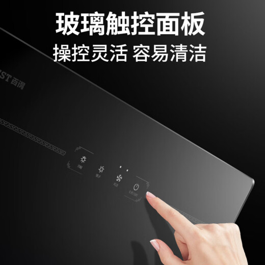 百得（BEST）侧吸式抽油烟机家用小尺寸695mm20立方大吸力烟机触控式一级能效脱排油烟机国家补贴20% 【单烟机】CXW-260-E151C