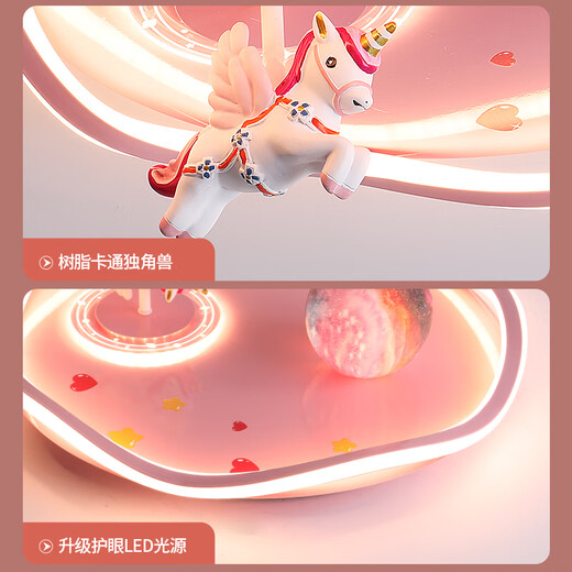 
Junyu Children's Bedroom Light Cartoon Simple Pink Unicorn Planet Full Spectrum Eye Protection Smart Girl Room Ceiling Light 1W Eye Protection 97 Finger BQ9214-500 Elf (Pink