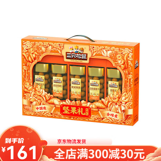 三只松鼠新款坚果礼盒佳锦款1390g/8罐装中秋节日干果组合礼包 佳锦款1390