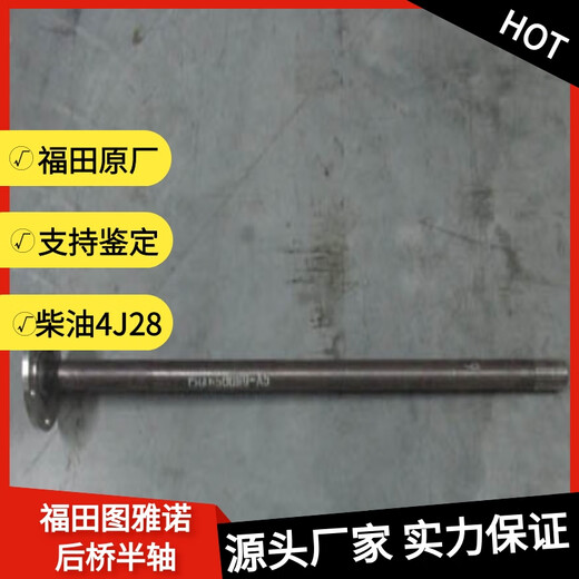 Foton Tuyano Hinterachse-Baugruppe Differenzdifferential Hauptreduktion Halbwelle Trommelbrems Vollfahrzeugzubehör Original Factory Differential Assembly C15SP0PC-691
