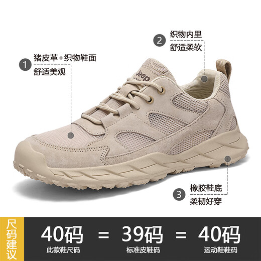 Jeep吉普男鞋透气工装板鞋户外登山鞋防滑徒步鞋运动休闲鞋网面鞋