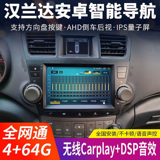 宰搂适用于丰田汉兰达0814安卓智能导航中控大屏倒车影像一体机 10寸大屏WiFi版32Gips12807 官方标配