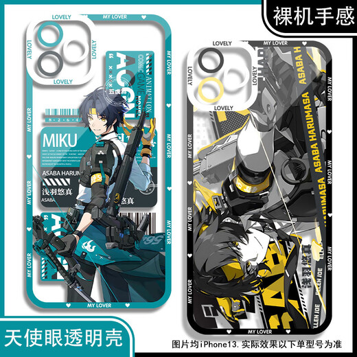 
COSPA game peripherals, Kusaki Yuzhen mobile phone case adapted to Huawei p70 Redmi note13 Xiaomi 16OPPOReno12 Angel eye transparent shell K15828 nova glory series--model sent to customer service notes