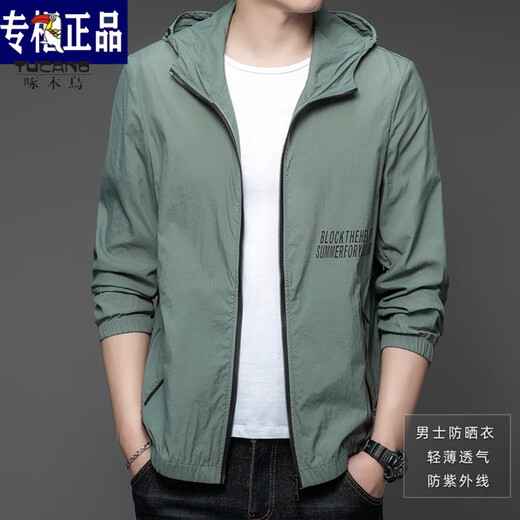 
Woodpecker Pu Sen sun protection clothes for men's summer thin outdoor ice silk hooded sun protection clothes coat N9928 mist blue M 170105-120Jin [Jin equals 0.5 kg]