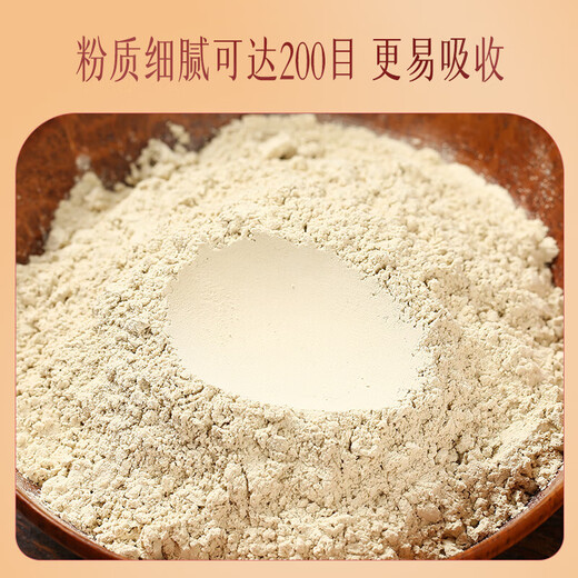 Yunnan Baiyao Panax notoginseng Extreme Fine Powder Yunnan Wenshan Industry Panax notoginseng Extreme Fine Powder Tianqi Powder 275g/bottle