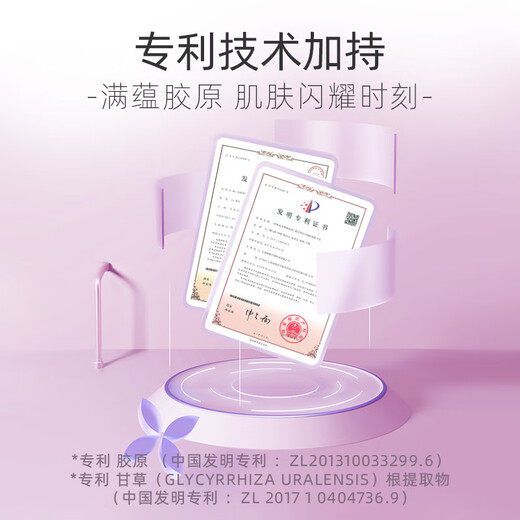 Zhiduo Fullerene Collagen Rejuvenation Mask Mask Fabricante al por mayor SN6627 Collagen Rejuvenation Mask [5 piezas]