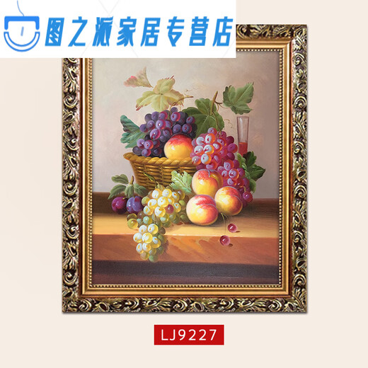 
European-style fruit oil painting restaurant living room decoration painting hotel corridor bedroom double wall mural single picture hotel hanging painting frame 30X40 cm single picture price LJ9227