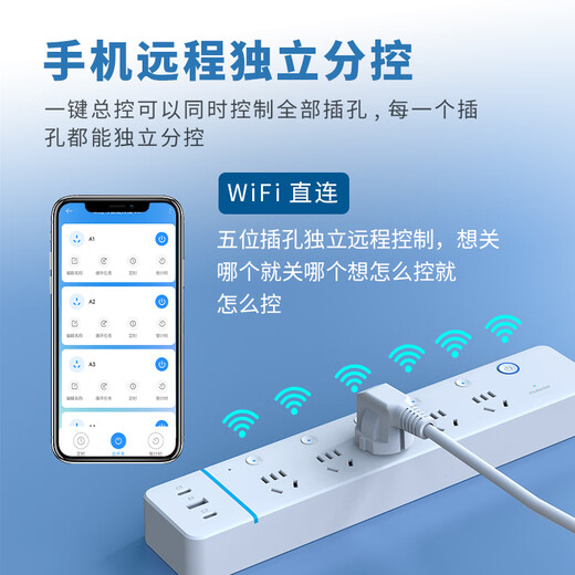 欧伦特智能插排离线AI语音控制本地定时手机wifi远程独立分控接入米家APP 5位插座/排插/鱼缸插线板/插头 白色