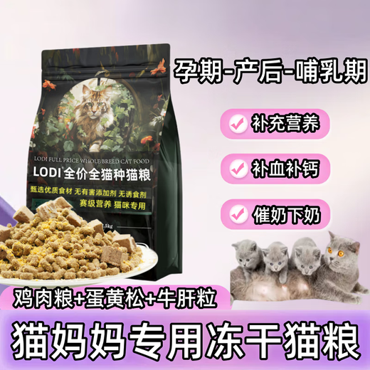 Senfan Mao Le female cat special milk cake cat food for pregnant and lactating cat mothers to induce lactation and postpartum confinement meal nutritional trial khaki fish flavor cat food 1Jin Jin is equal to 0.5kg 0g