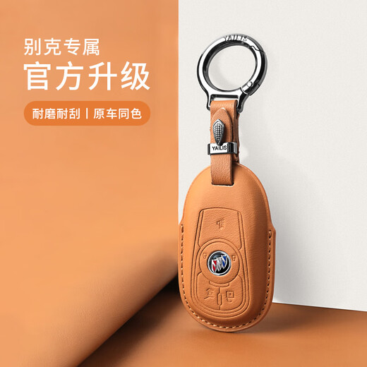 Jingche Huibuick GL8es key cover Luzun Avia 653t buckle Regal/Encove/Encola/Enco flag shell H-speaker key [Cognac color] + ring buckle