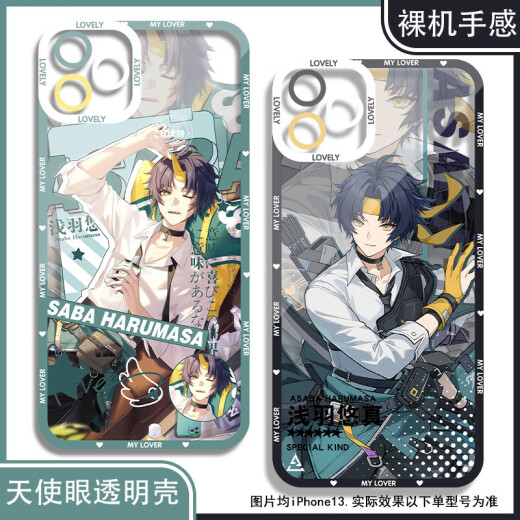 
COSPA game peripherals, Kusaki Yuzhen mobile phone case adapted to Huawei p70 Redmi note13 Xiaomi 16OPPOReno12 Angel eye transparent shell K15828 nova glory series--model sent to customer service notes