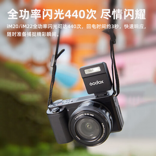 Godox IM22 flash small hot shoe interface universal camera top flash small square convenient outdoor shooting portrait digital micro single